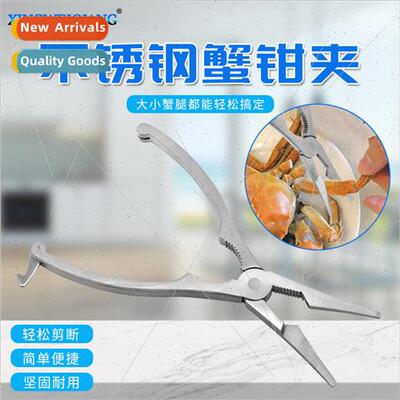 Easy peeling crab crab pincer tool 304 stainless steel crab