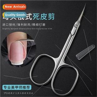 Nail tools Russian dead skin scissors curved tip dead skin s