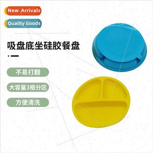Suction cup bottom sitting silicone dinner plate compartment