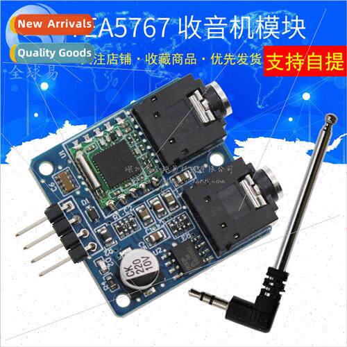 TEA5767 Radio Module Radio FM Stereo Radio Module