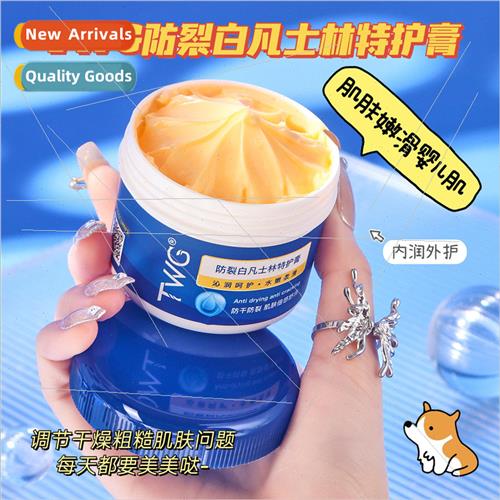 Anti-Crack White Vaseline Extra Care Cream Hand & Foot Moist