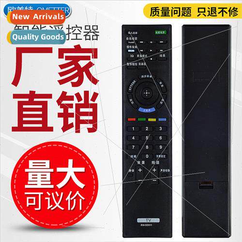 适用 Sony LCD TV remote control RM-SD011 RM-SD012 RM-SD008 R