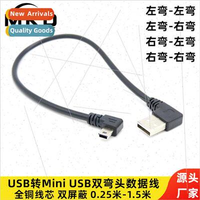 Double elbow mini usb data cable 90 degree elbow L angle min