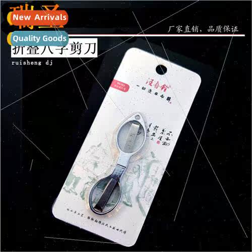 Fishing Gear Wang Wuquan Alloy 8 Character Scissors Fishing