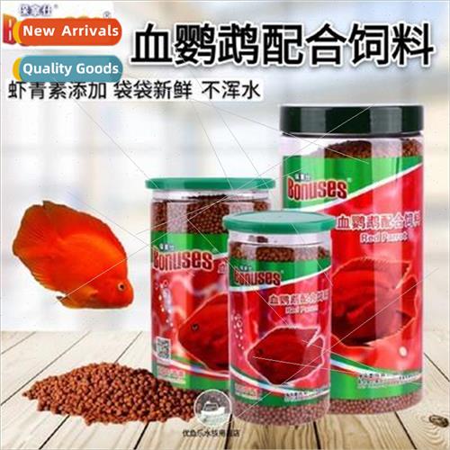 Paulanese blood parrot fish food to increase the red God of