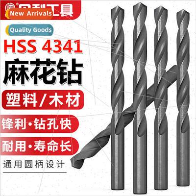 Stainless steel open iron plate drill bit 4341 high speed st