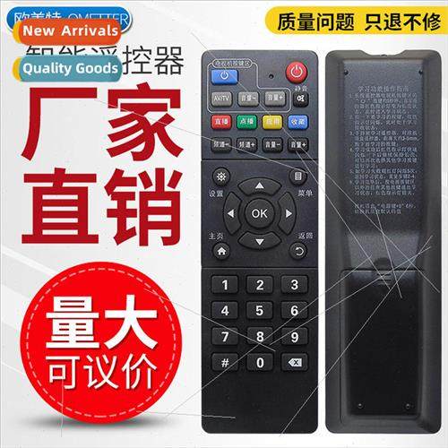 China Mobile 适用 BESTV BESTV Magic Hundred and R3300-L Inte