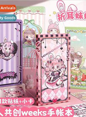 Folding ear sister hundred co-creation group weeks handbook