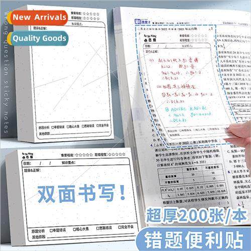 Error Sticky Notes Sticky Notes -adhesive Middle School Stud