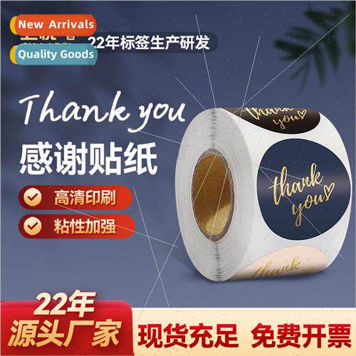 Colorful self-adhesive labels roll round hot stamping thank