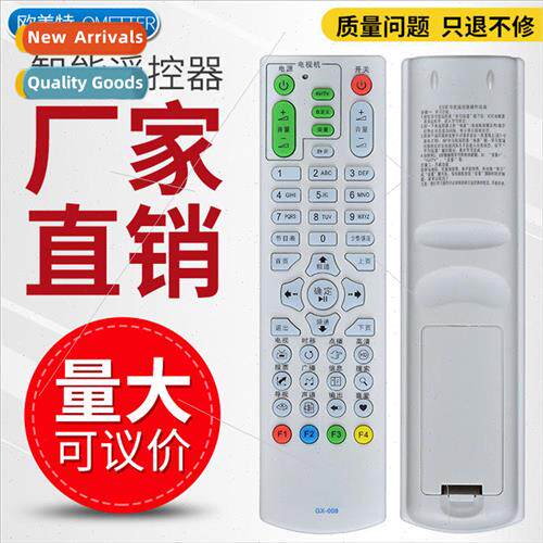 Guangxi radio and  network digital TV set-top box remote con
