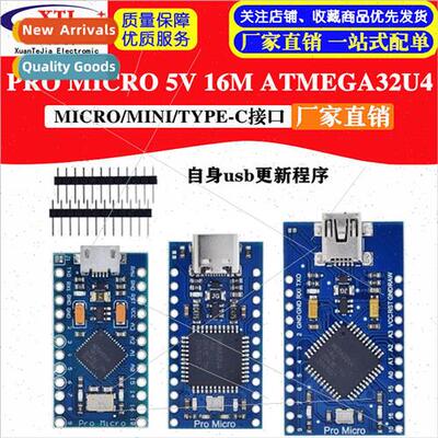 Pro Micro 5V 16M using Atmega32U4 self usb updater mini5p in