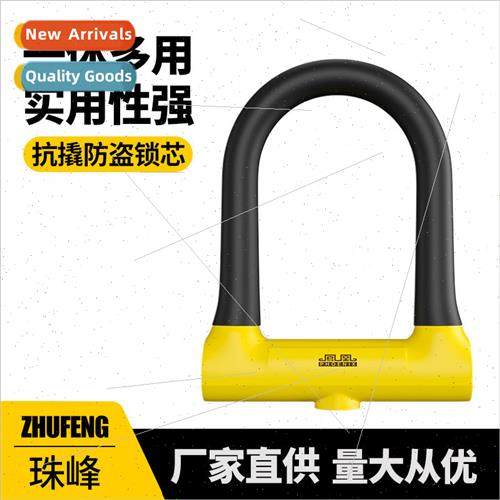 Phoenix bike lock anti-theft U-shaped lock electric battery