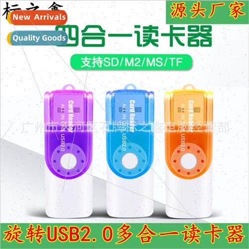 Rotary USB Card Reader 2.0 High Speed TF Card SD Card 4-in-1