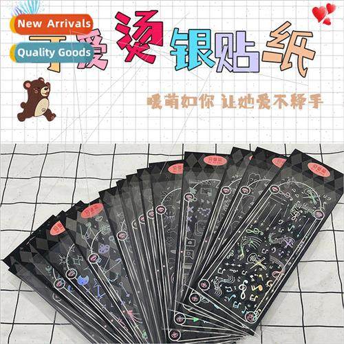 Starlight bright series of three-dimensional hot silver die-