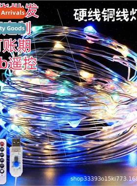 10 meters 100LUSB eight function remote control copper wire