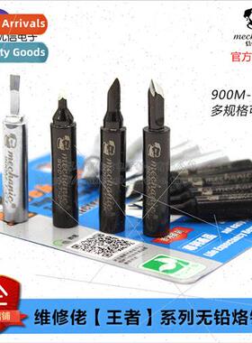 Repairman 900MT Eco-friendly anti-static Lead-free soldering
