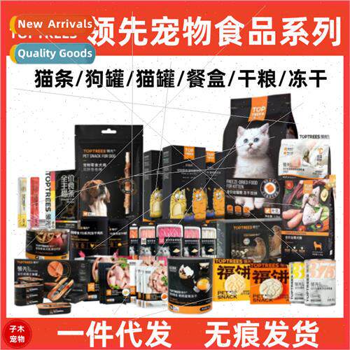 topes collar/first cat food dog food staple canned wet food