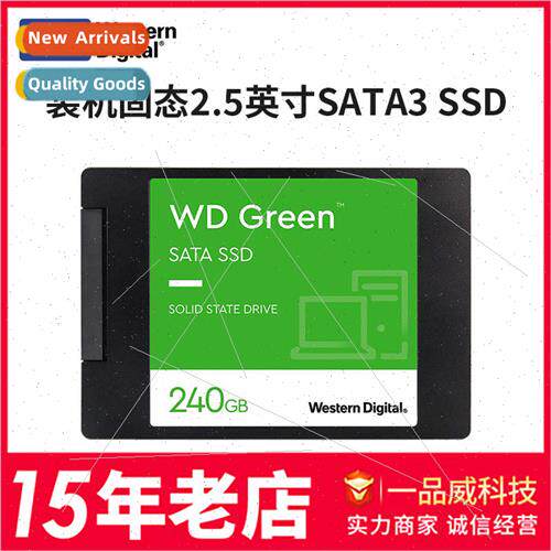 /Western Digital 240G120G480G Gaming Laptop Desktop SSD Soli
