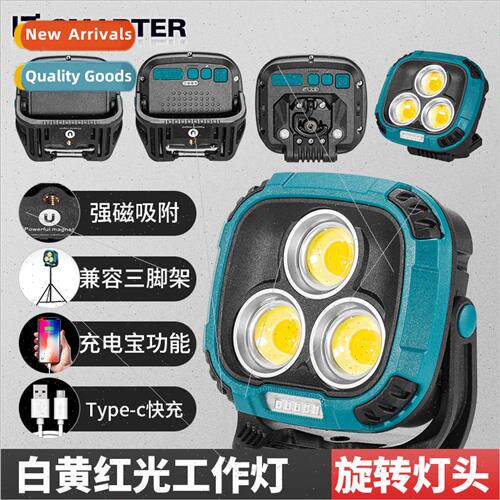New COB multi-function portable rechargeable floodlight work