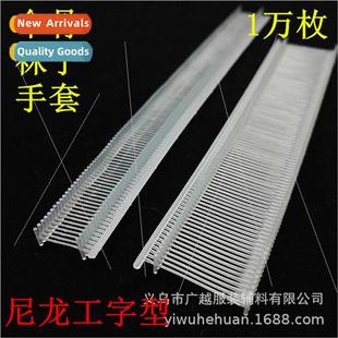 needle gun tags gloves socks glue fine beam nylon Umbrella