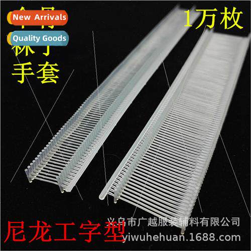 Umbrella nylon I-beam fine glue needle socks gloves tags gun