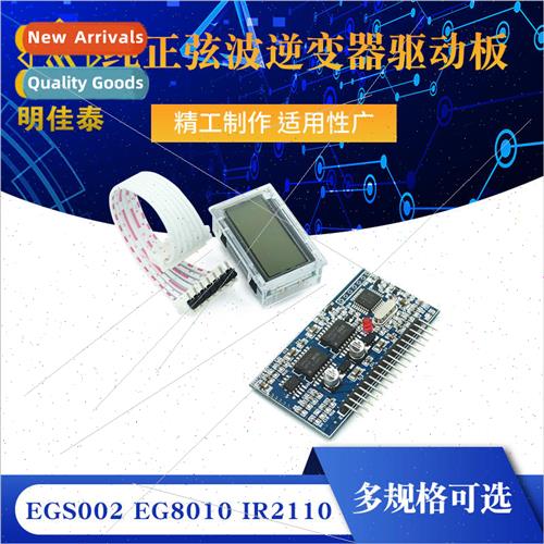 Pure ne Wave Inverter Driver Board EGS002 EG8010 IR2110 Driv