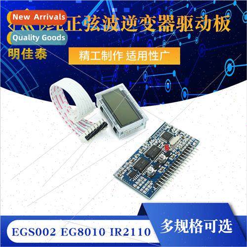 Pure ne Wave Inverter Driver Board EGS002 EG8010 IR2110 Driv