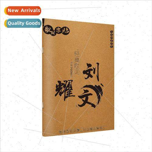 u wen Star Anime Peripheral Student Adult Pen Regular Script