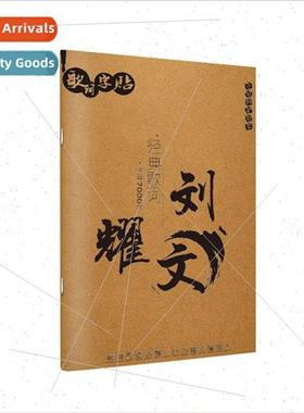 u wen Star Anime Peripheral Student Adult Pen Regular Script