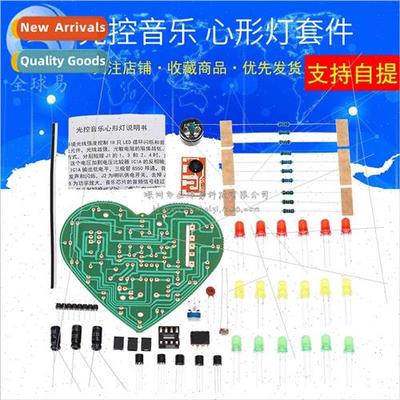 ght control music heart light kit 18pcs LED color light cont