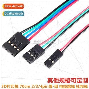 Female 70cm DuPont Jumper Cable 4pin Printer