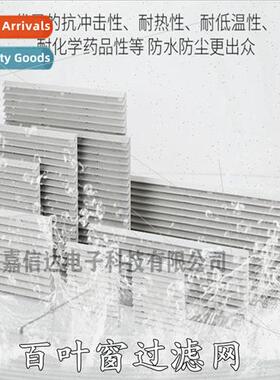 Ventilation filter mesh set ZL-803 804 805 cabinet cooling f