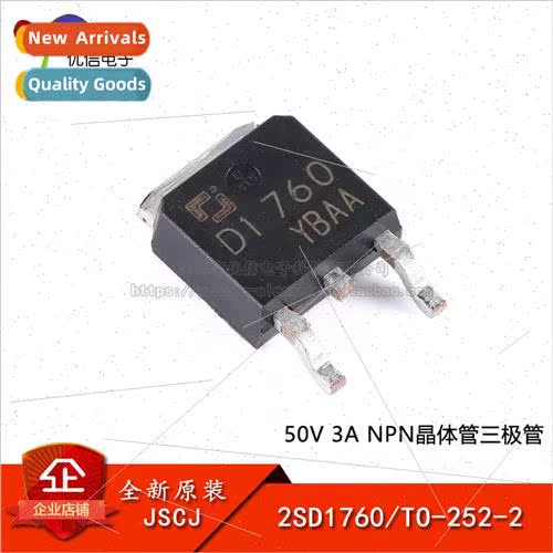 al Genuine 2SD1760 TO-252-2 50V 3A NPN Transistor Triode