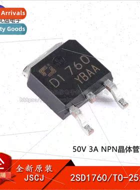 al Genuine 2SD1760 TO-252-2 50V 3A NPN Transistor Triode