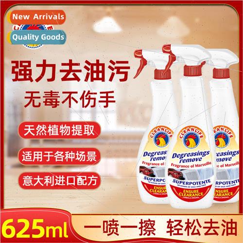 Rooster head grease cleaner kitchen hood cleaner strong heav