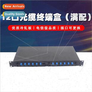 12-port fiber optic terminal box rack-mounted fiber optic ca