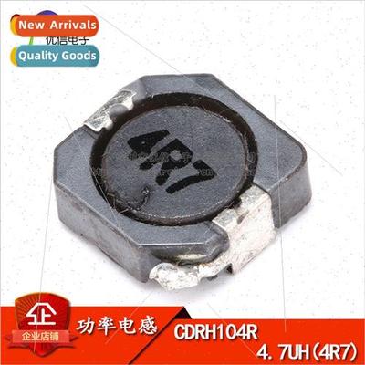 CDRH104R 4.7UH Wirewound Chip Power Inductor/Shielded Induct