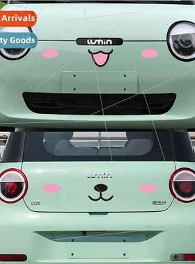 Changan glutinous corn car body stickers smiley car stickers