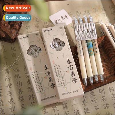 Neutral pen Oriental aesthetics series ancient  calligraphy
