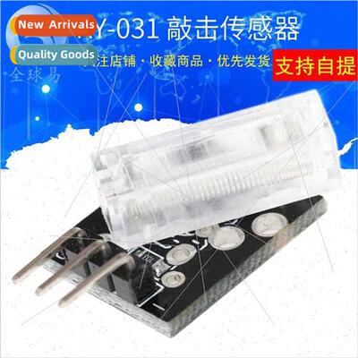 Knock Sensor Module KY-031 敲击传感器模块 KY-031