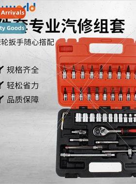 46pcs auto repair ratchet wrench socket wrench combo set Aut