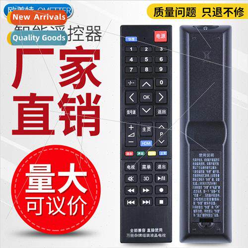 Miscellaneous King LCD TV remote control multifunction unive