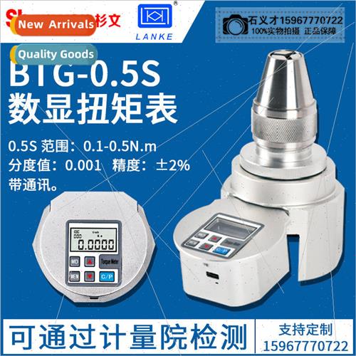 Blue BTG-0.5S digital torque meter pointer type torque meter