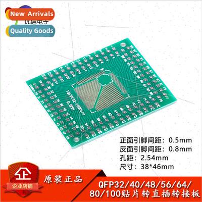 SMD to DIP Adapter Board QFP/TQFP/FQFP/LQFP64 TQFP100 to DIP