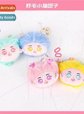 Ins fried hair kitten clump plush doll keychain cute bag cha