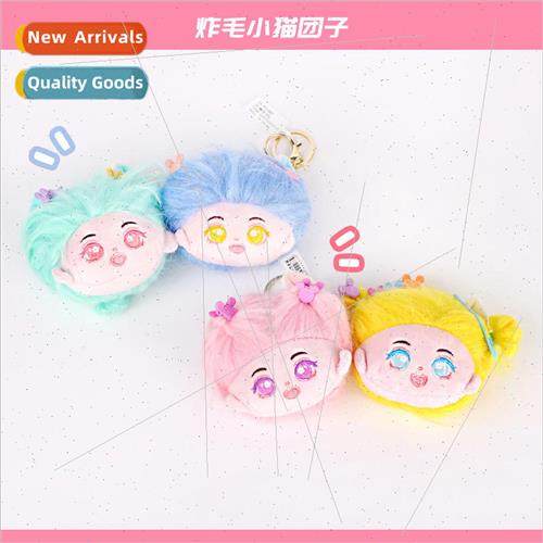 Ins fried hair kitten clump plush doll keychain cute bag cha