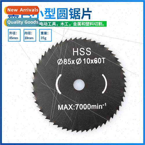 Diameter 85mm black small circular saw blade 85*10 electric