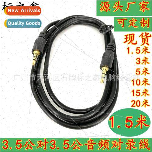 Work 3.5mm 1.5m Male to Male Car AUX Audio Cable Pair Record