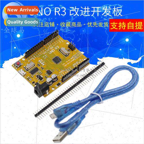 UNO R3 Development Board Improved Enhanced ATmega328P Microc